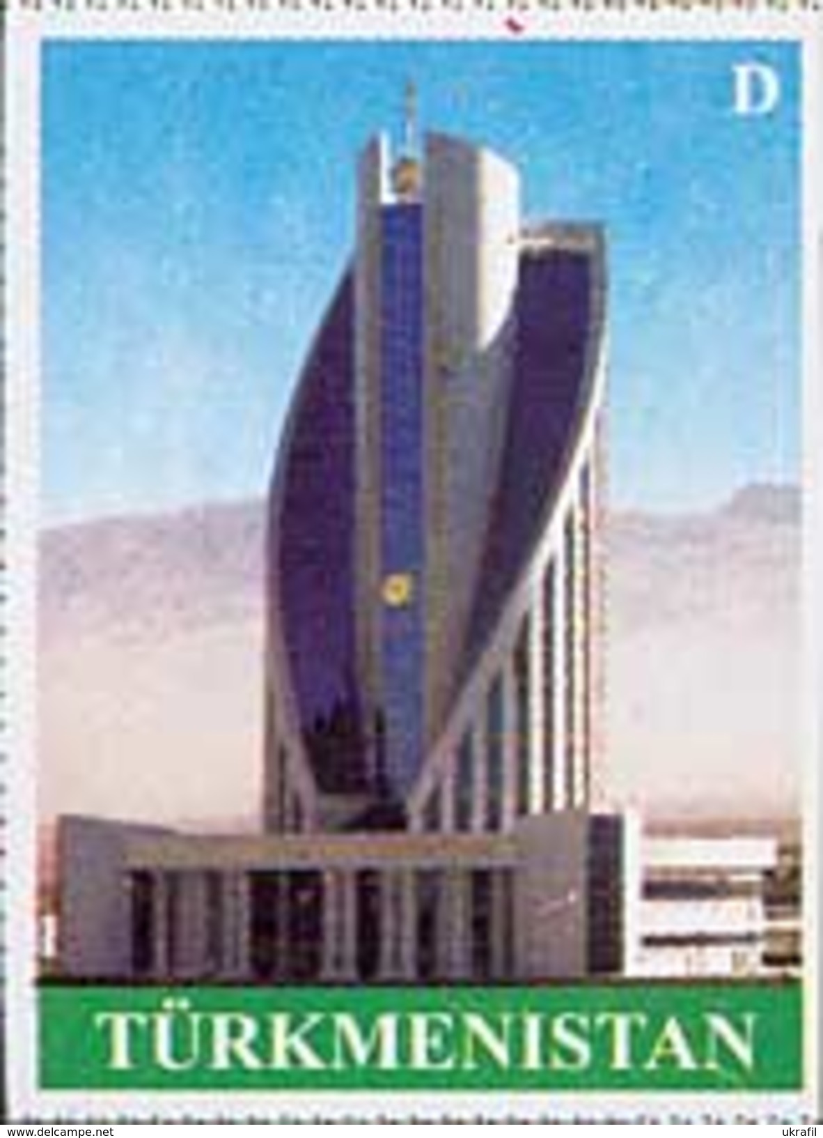 Turkmenistan 2008, Definitive, Selfadhesive, 1v - Turkmenistán