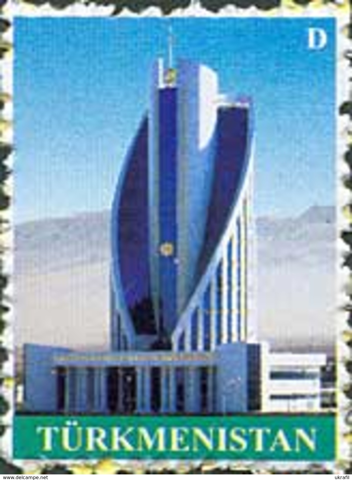 Turkmenistan 2008, Definitive, Selfadhesive, 1v - Turkménistan