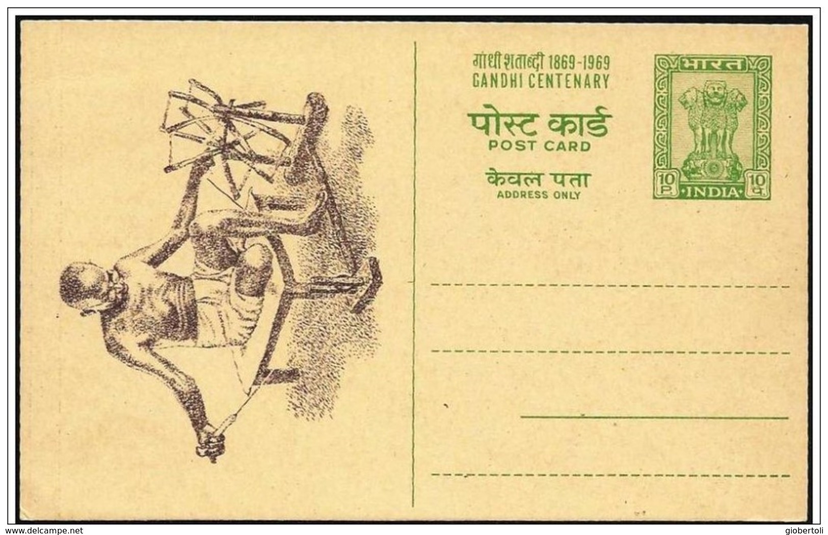 India/Inde: Intero, Stationery, Entier. Mahatma Gandhi, Colonna Di Asoka, Asoka Column, Colonne D'Asoka - Mahatma Gandhi