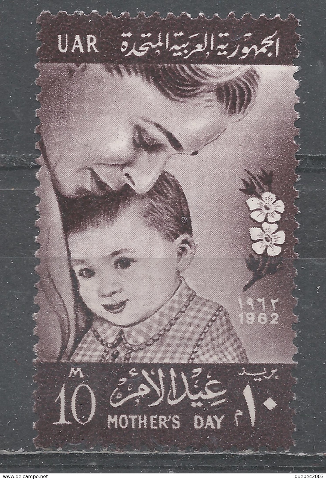 Egypt 1962. Scott #547 (MNH) Mother And Child ** Complete Issue - Neufs