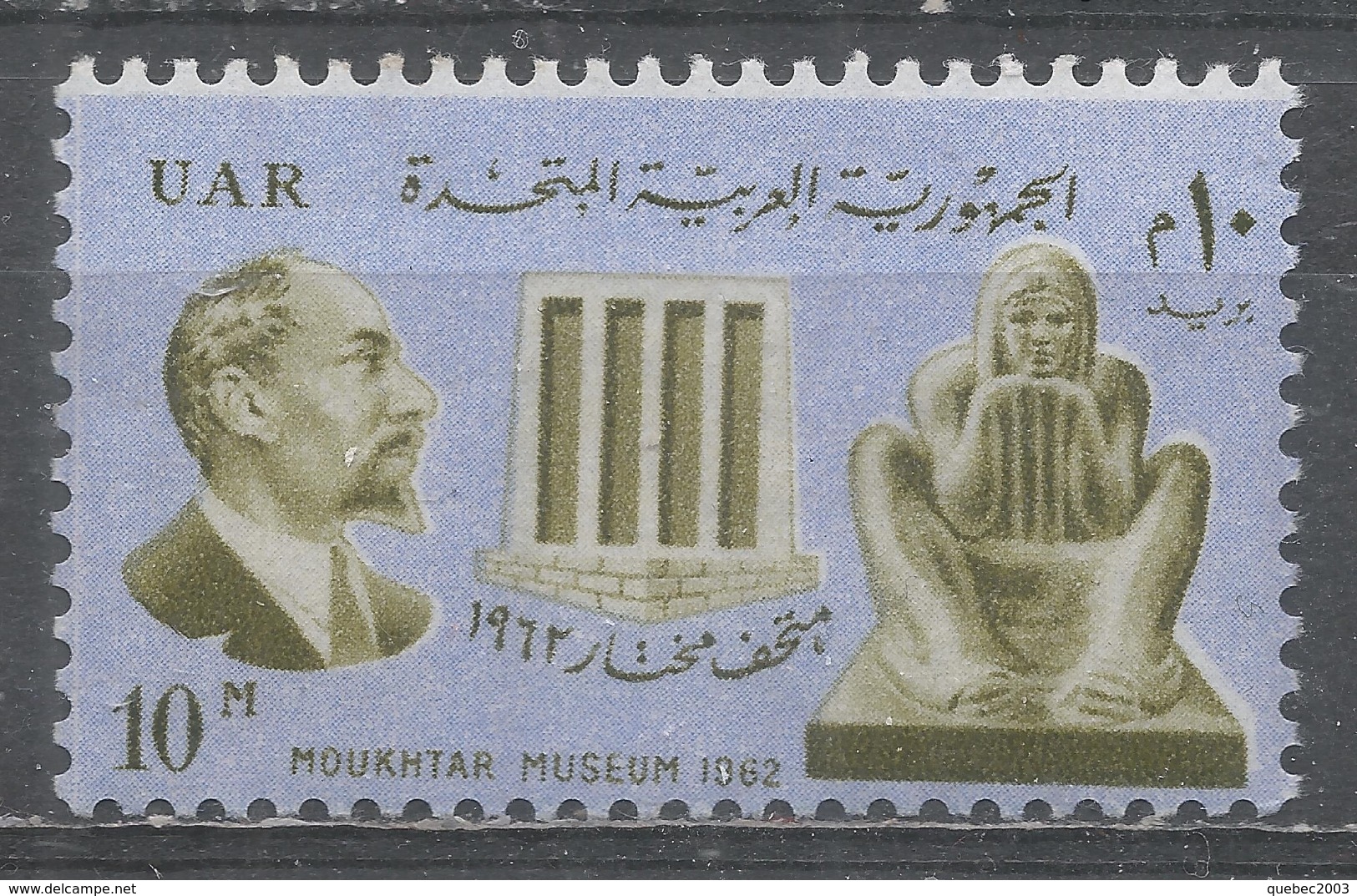 Egypt 1962. Scott #565 (MNH) Mahmoud Moukhtar, Museum And Sculpture ** Complet Issue - Neufs