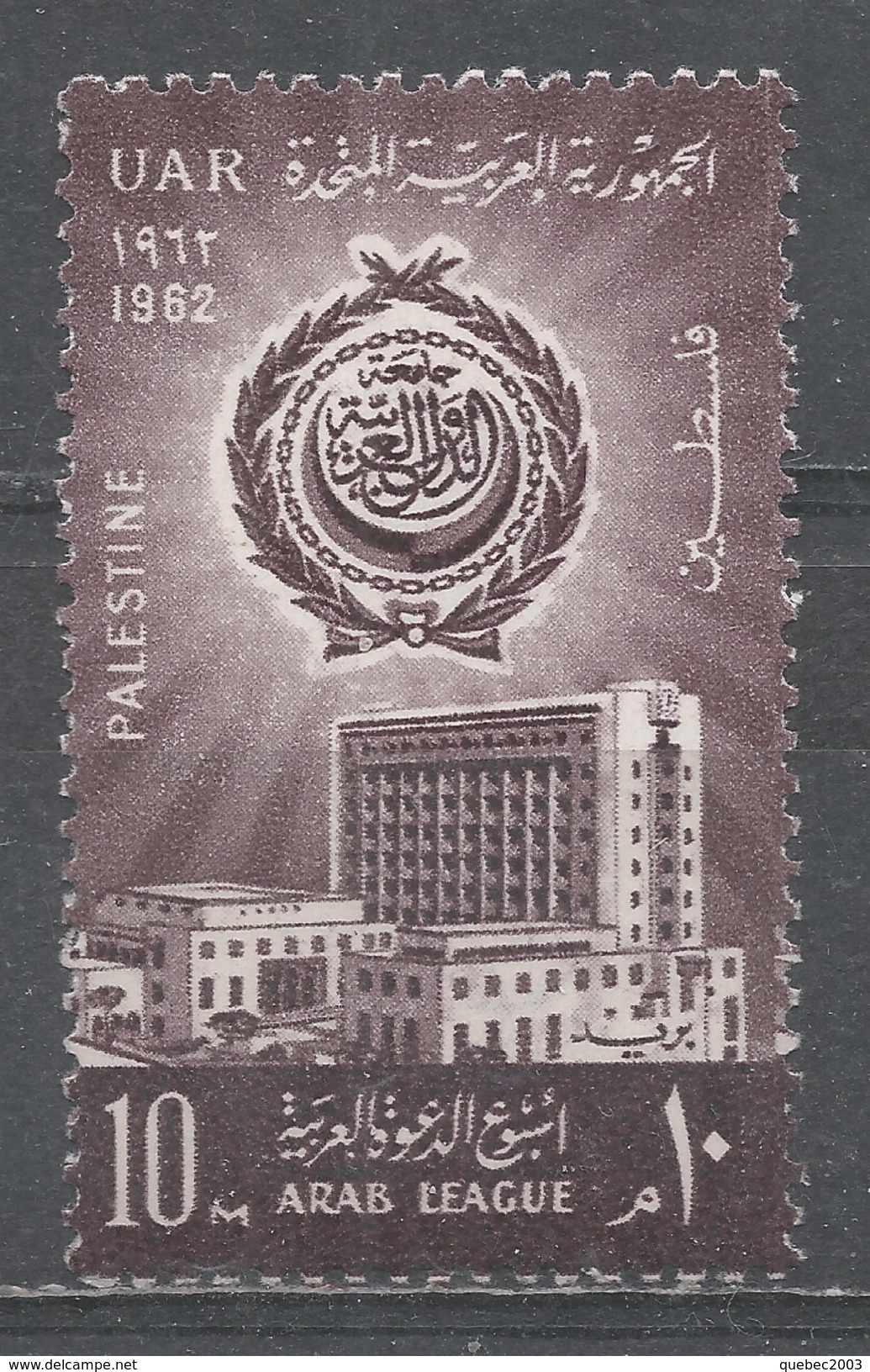 Egypt 1962. Scott #B22 (MNH) Arab League Building, Cairo And Emblem ** Complete Issue - Neufs