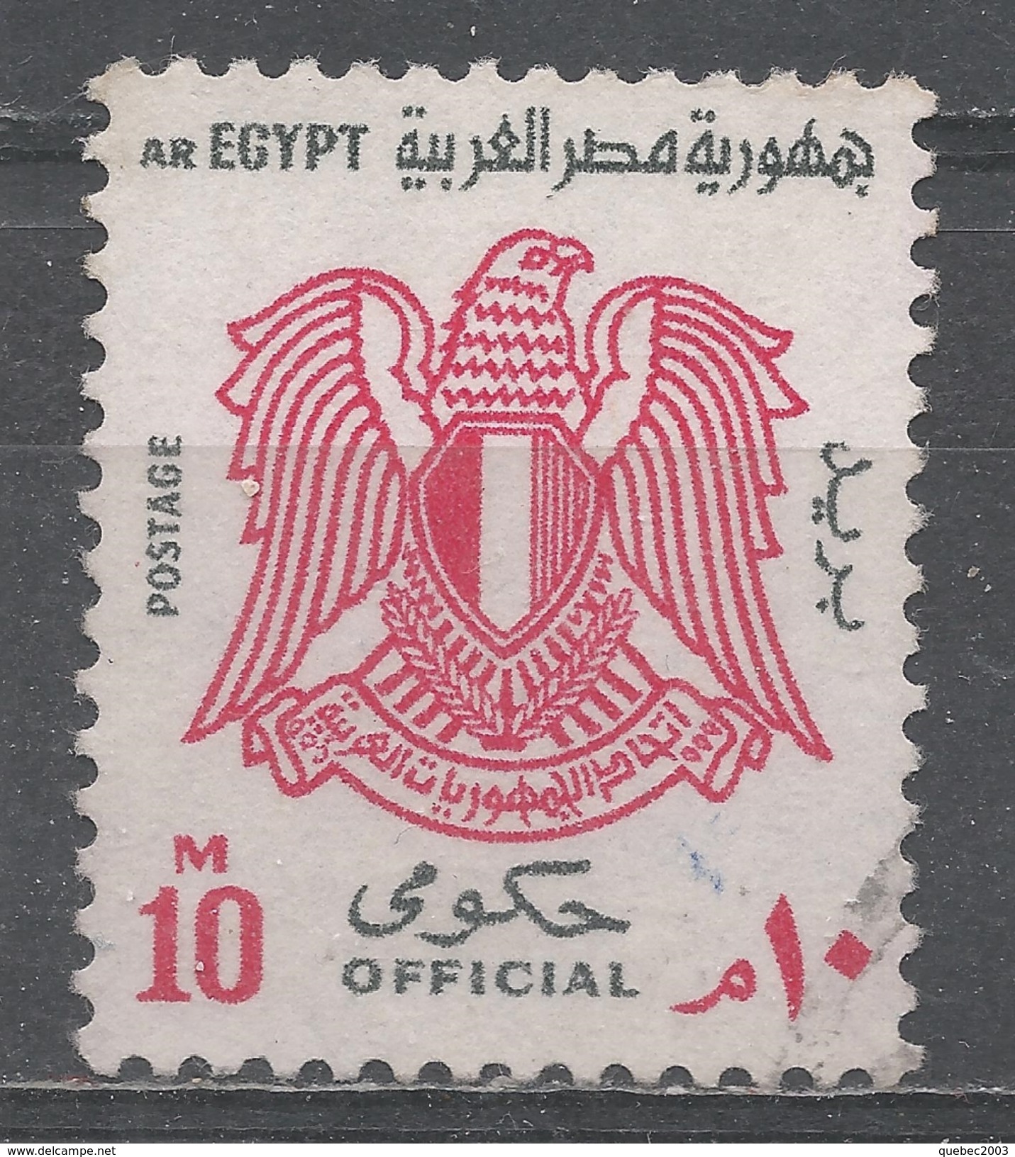 Egypt 1975. Scott #O93a (U) Arms Of Egypt - Service