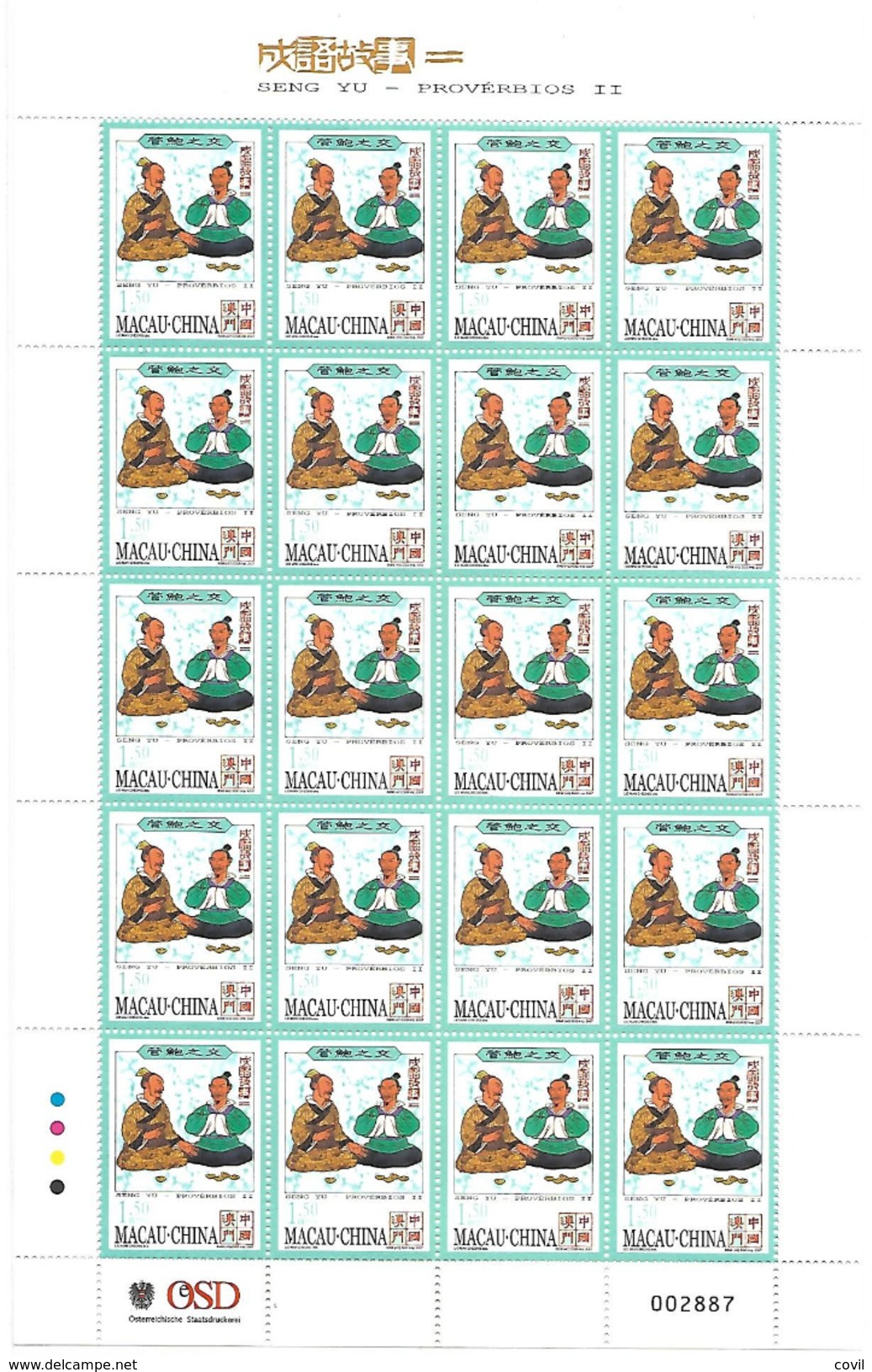 MACAU 2007 MNH M/s M-34 - Unused Stamps