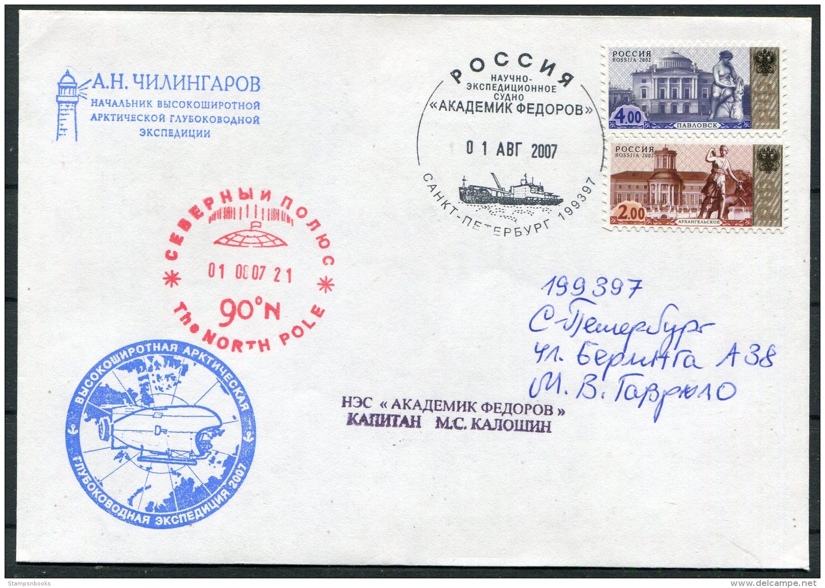 2007 Russia Arctic, Polar, North Pole, Ship, Lighthouse, Airship Cover - Other & Unclassified