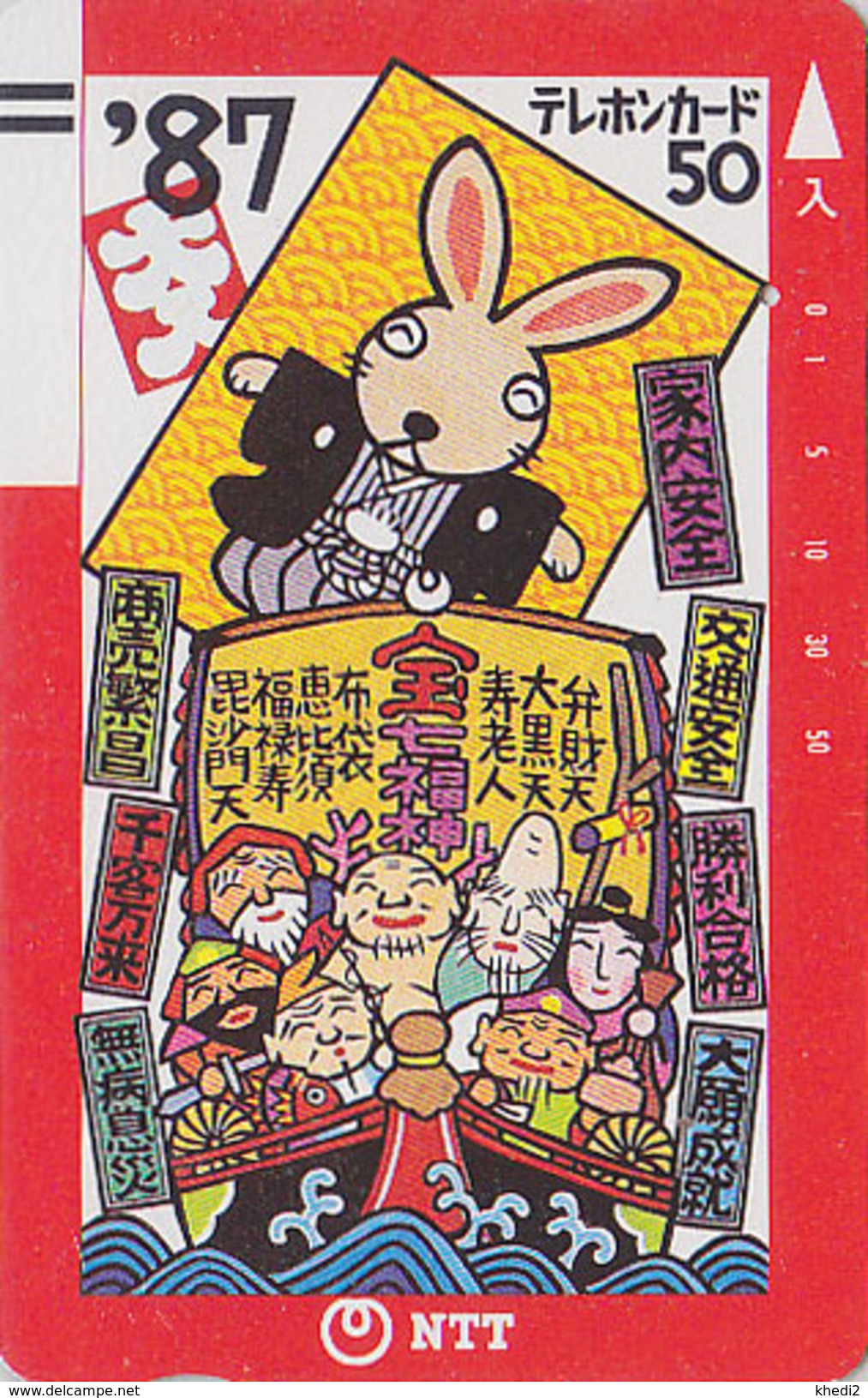 Télécarte Ancienne Japon / NTT 230-032 - ZODIAQUE LAPIN * ONE PUNCH * / TBE - HOROSCOPE Japan Front Bar Phonecard - Japan