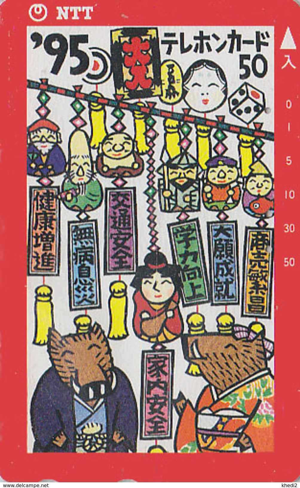 Télécarte Japon / NTT 111-049 - ZODIAQUE - SANGLIER 1995 - BOAR ZODIAC HOROSCOPE Japan Phonecard - Japon