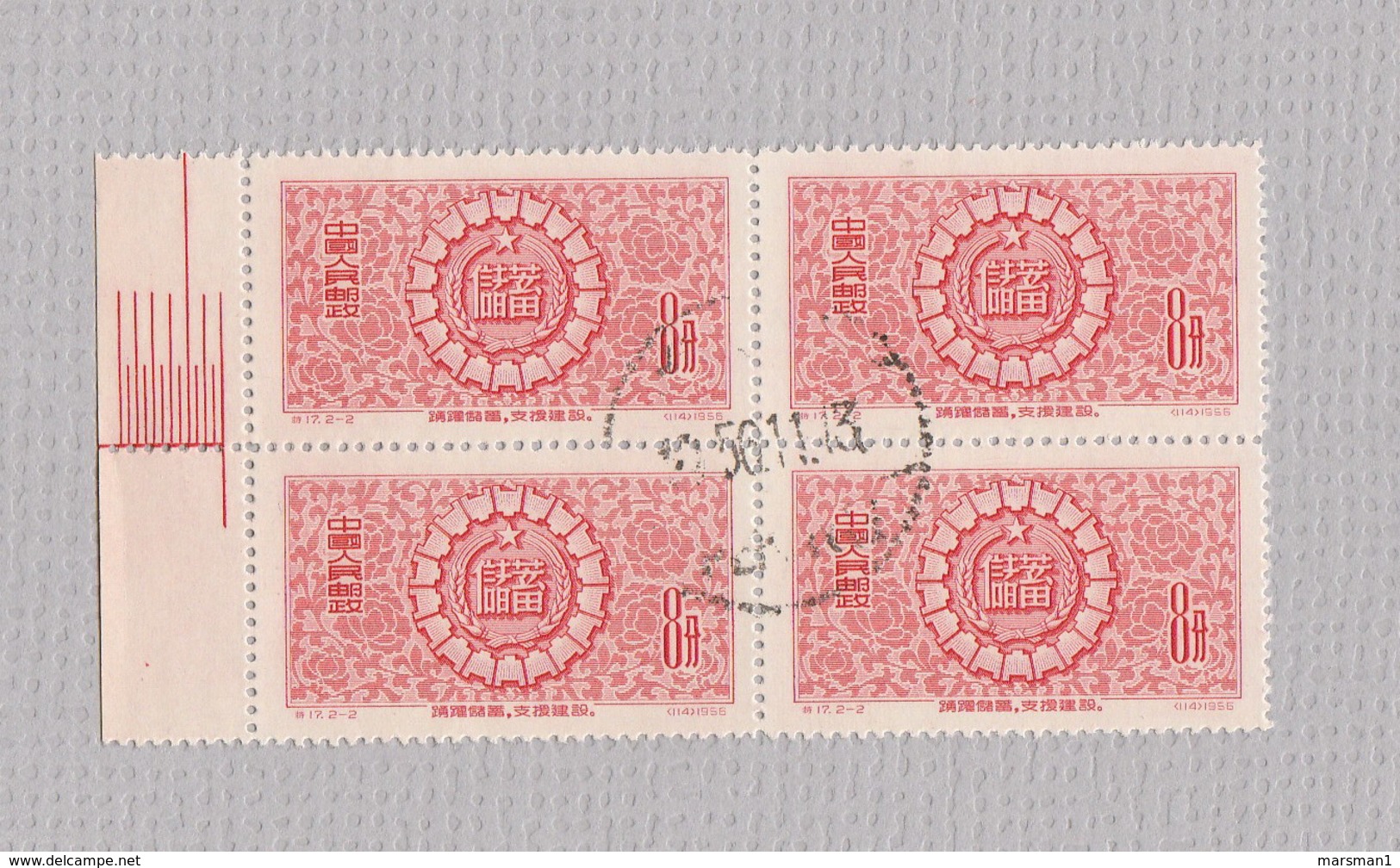 VR-China  1956   324  Viererblock - Seitenrand  ( Propagierung Des Sparens )   Gestempelt O - Used Stamps