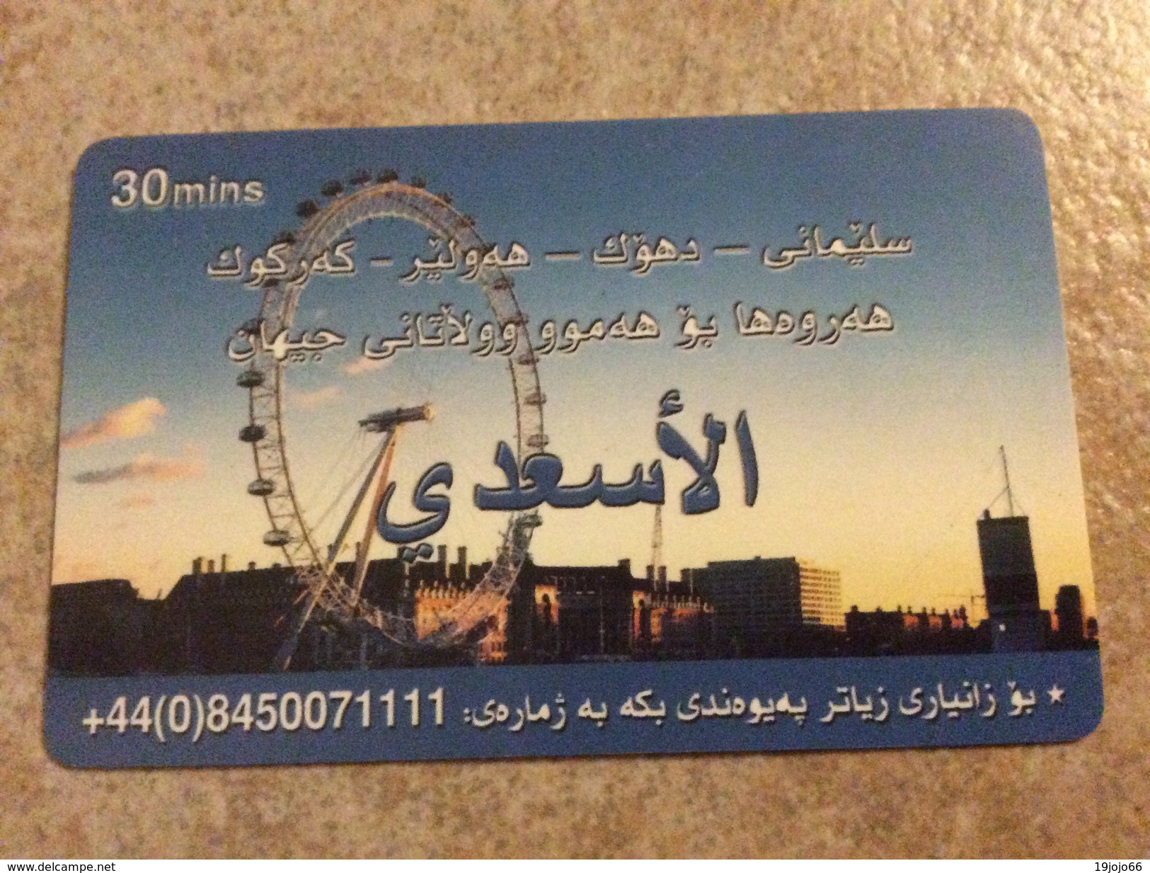 Rarer Prepaid Card  - Arabic Town -  Arabic Letters - 50 Mins  -  Used - - Autres - Asie