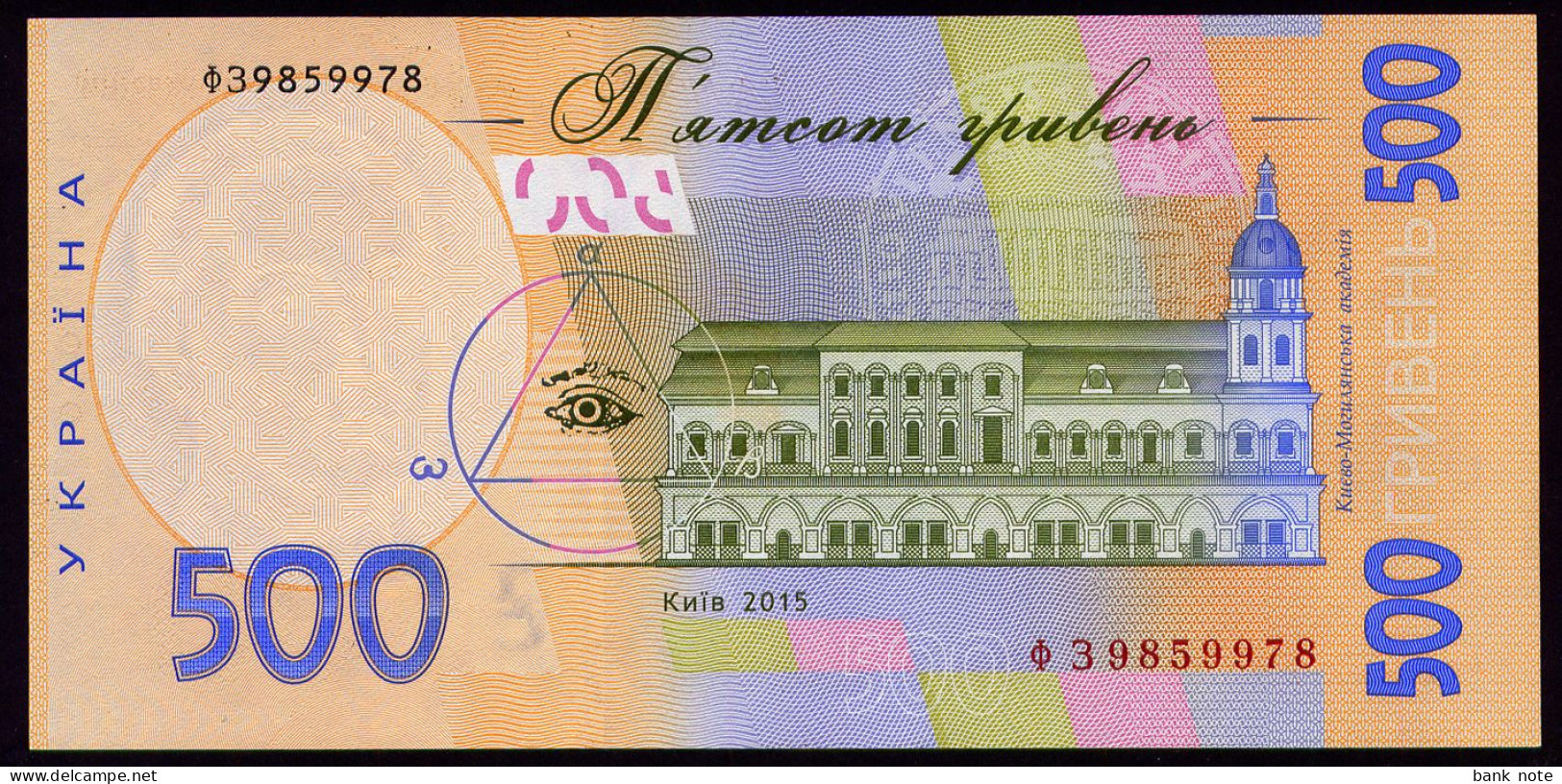 UKRAINE 500 HRYVEN 2015 HONTAREVA Pick 124d Unc - Oekraïne