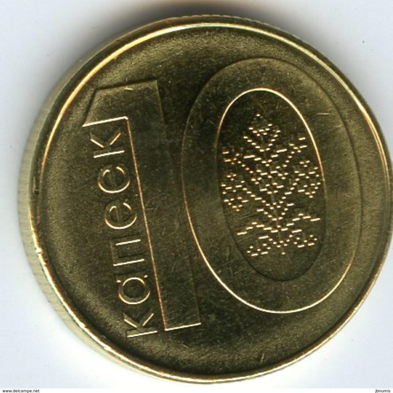 Bielorussie Belarus 10 Kopeek 2009 (2016) UNC - Belarus