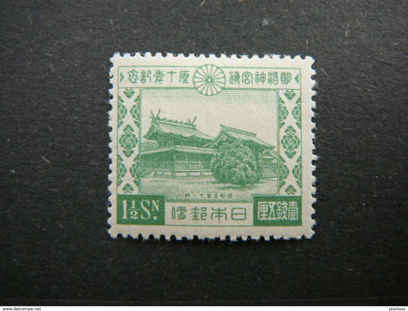 Japan 1930 ** MNH # Mi. 201 - Unused Stamps