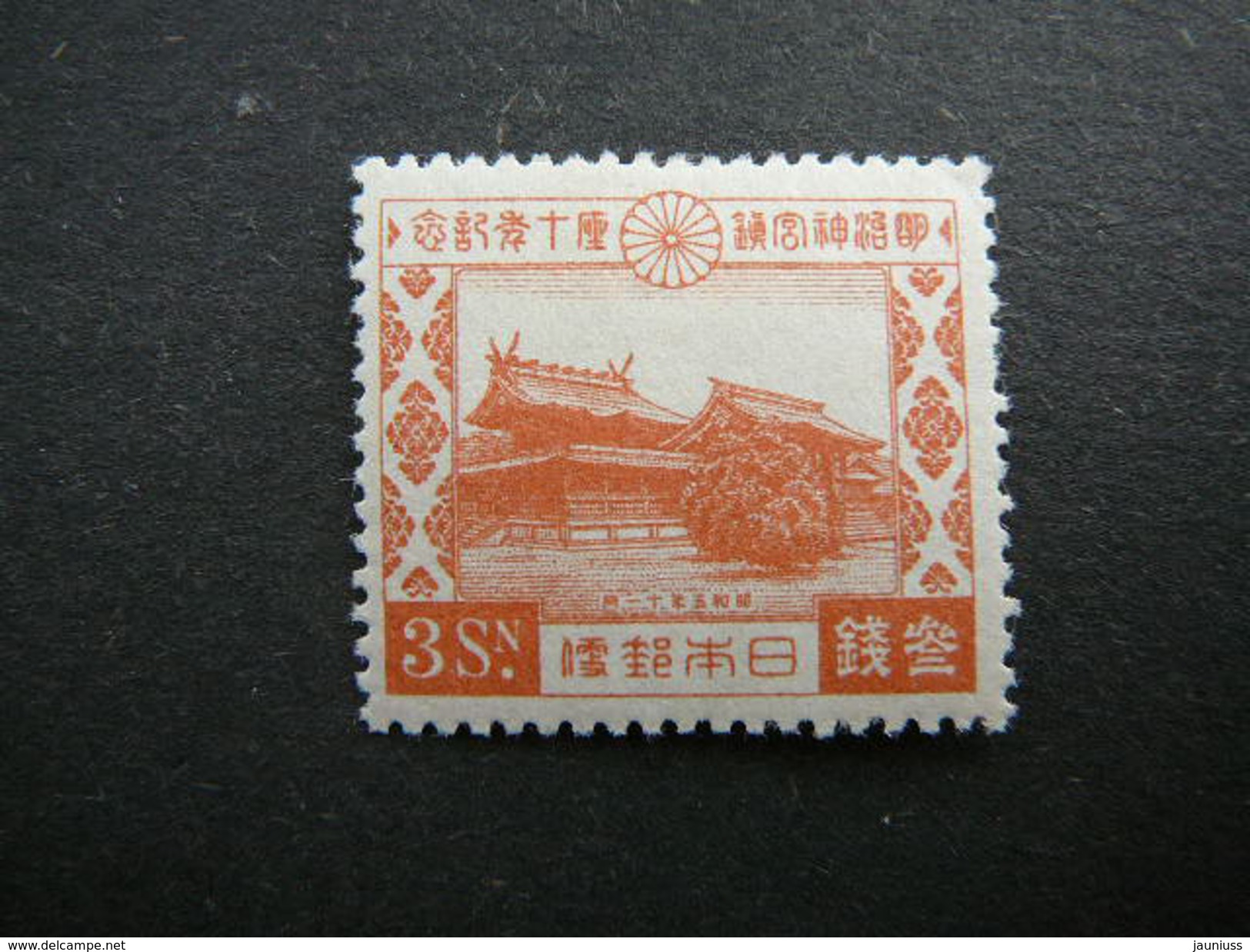 Japan 1930 * MH # Mi. 202 - Nuevos