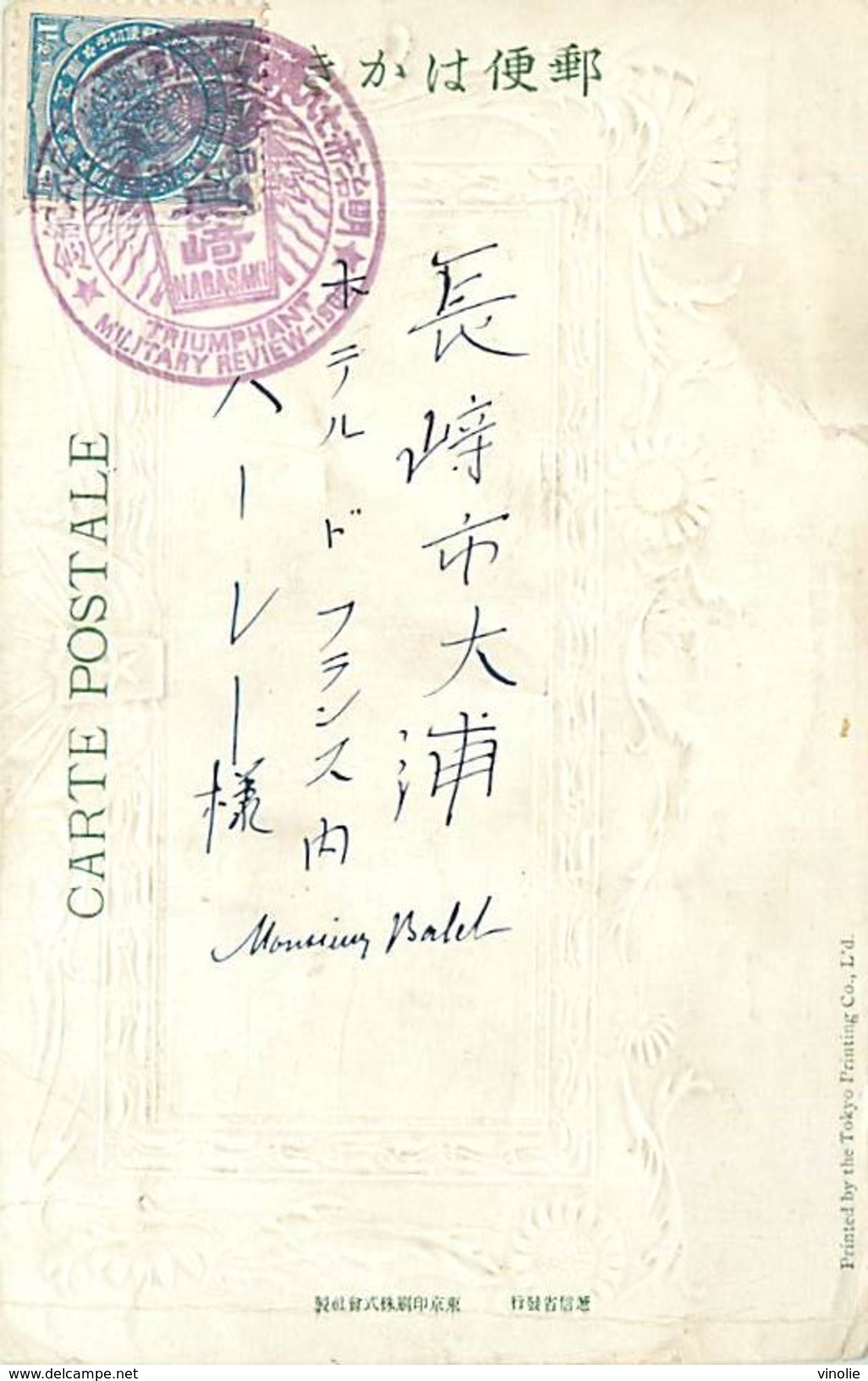 PIE-G-16-5255 :  CHINE. CACHET  MILITAIRE. TRIUMPHANT MILITARY REVIEW 1906. NAGASKI. - Lettres & Documents