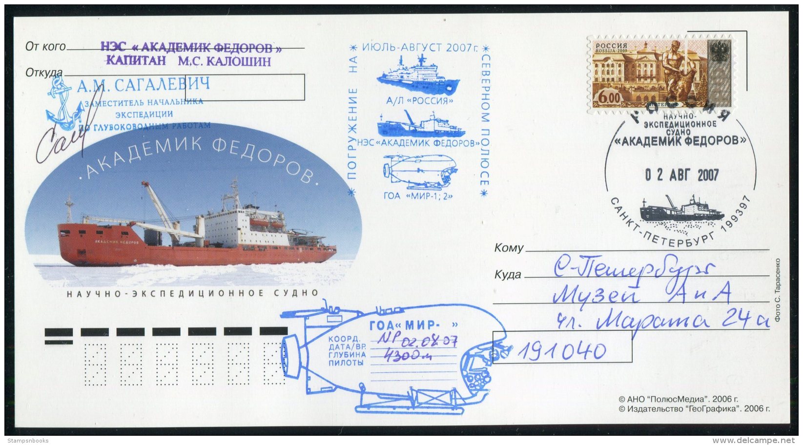 2007 Russia Antarctic Expedition Polar Ship Signed Postcard - Polar Ships & Icebreakers