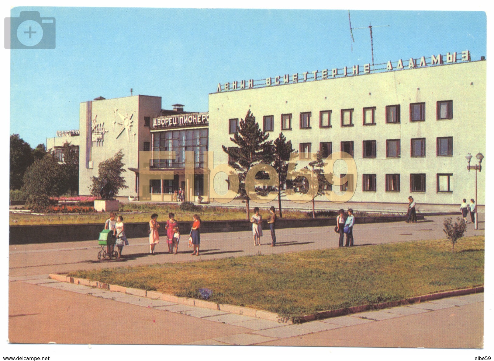 Kazakhstan, Qara&#x1E7;andy, Karaganda, Palais Des Pionniers, Sur Entier Postal 4 K., 1985, Neuve - Kazakhstan