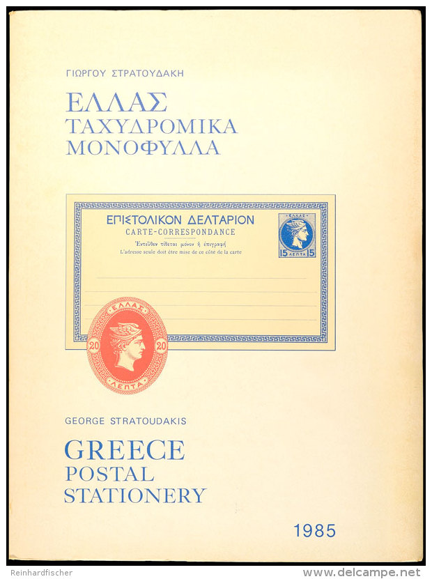 G. Stratoudakis, Ellas Tachylromika Monophylla / Geece Postal Stationery, Athen 1985 , Zweisprachig, Gute Erhaltung... - Otros & Sin Clasificación