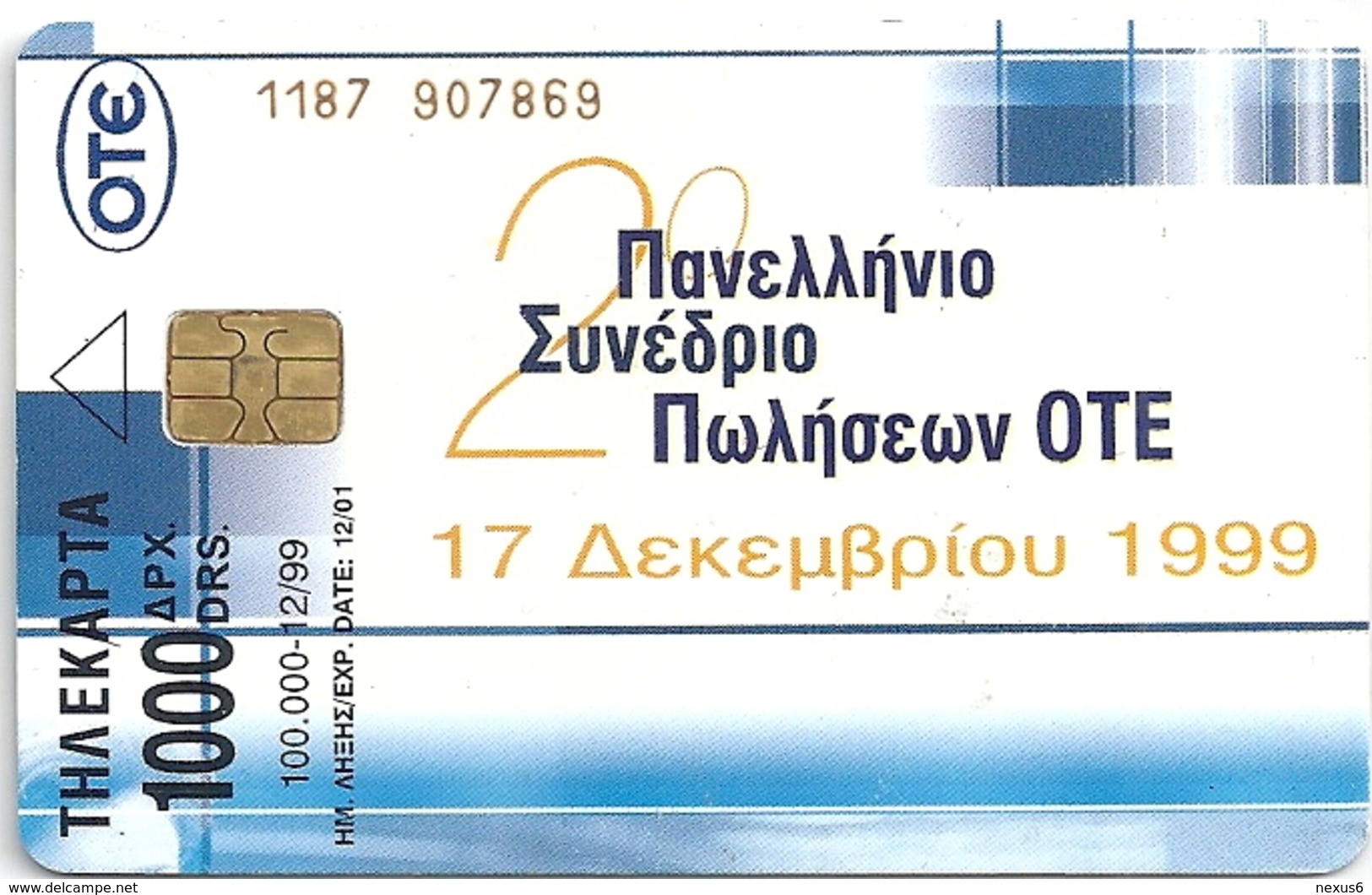 Greece - 2nd Pan-Hellenic Sales Conference - X0865a (Orange Serial) 12.1999 - 100.000ex, Used - Greece