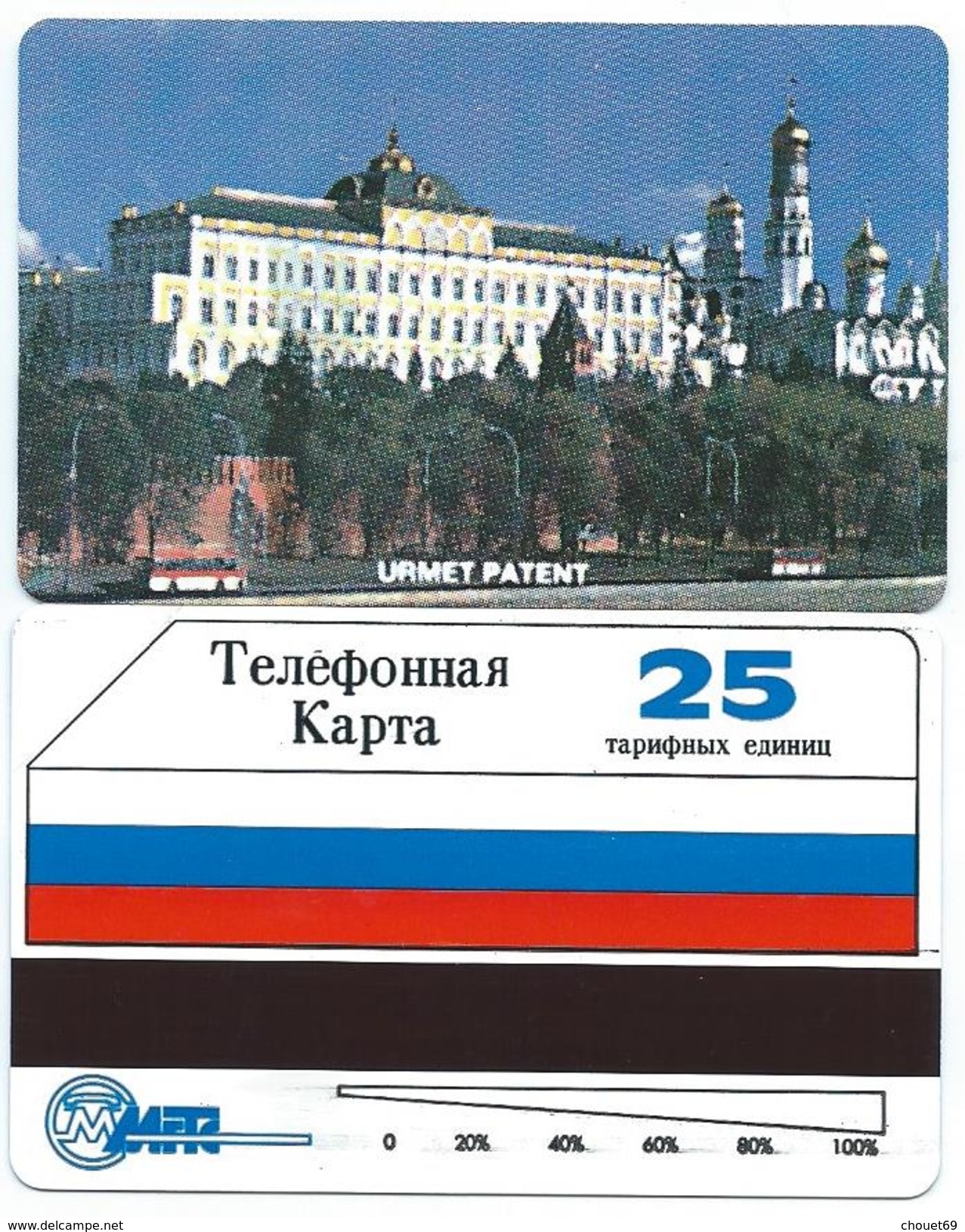 RUSSIE MRTC 1 First 50u Moscow View Kremlin Russia MINT URMET NEUVE - Russland