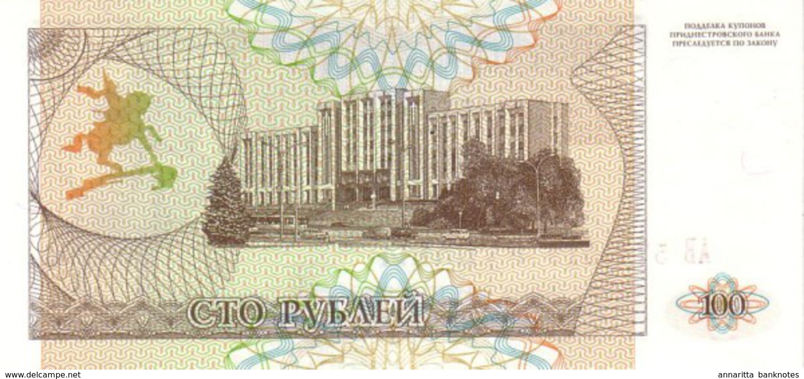 TRANSNISTRIA 100 COUPON 1993 (1994) P-20 UNC [ PMR122a ] - Moldova