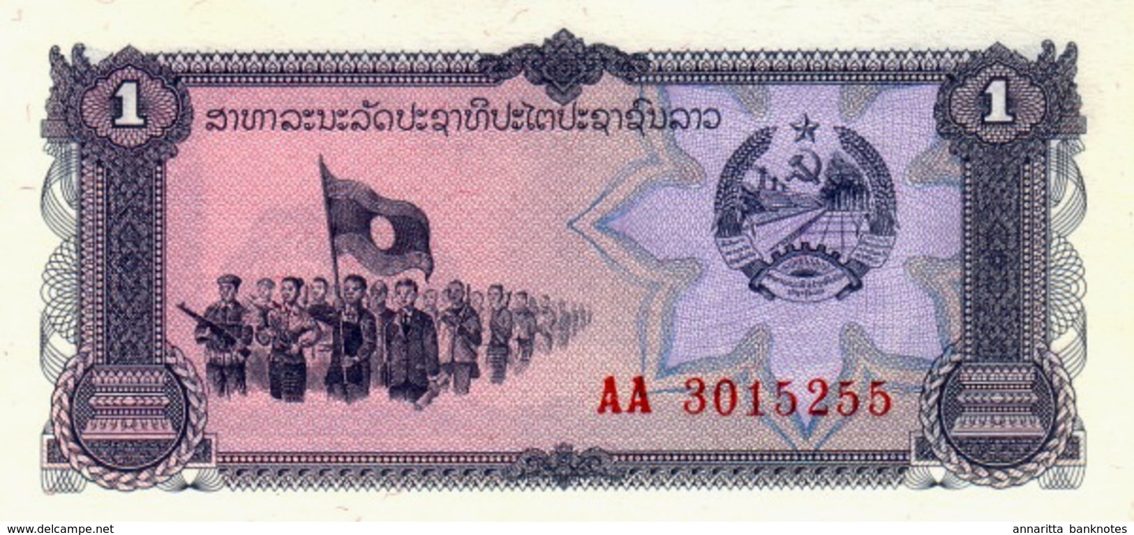 LAOS 1 KIP ND (1979) P-25 UNC [ LA501a ] - Laos