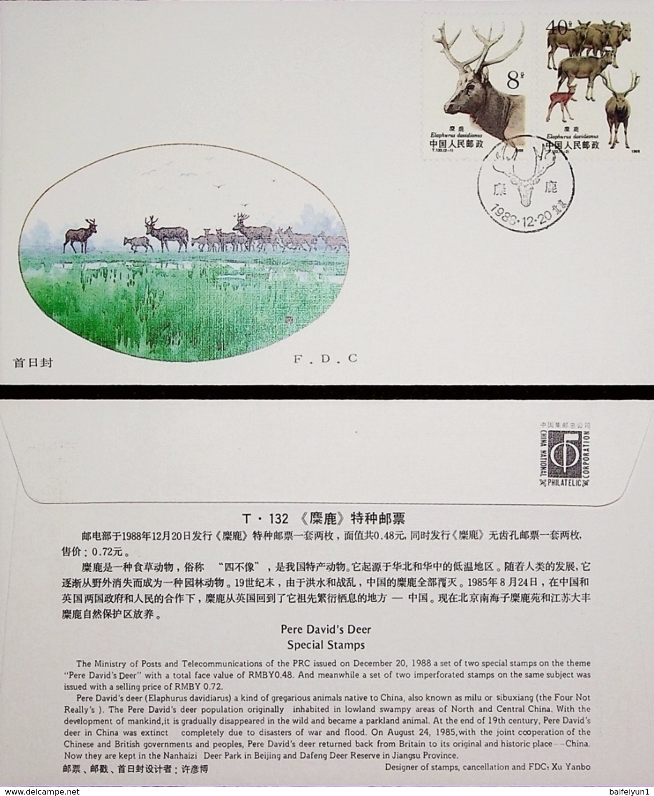 China Stamp FDC 1988 T132 Pere David's Deer - 1980-1989