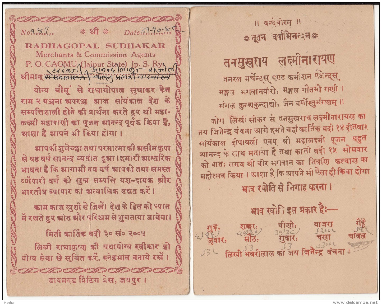 Commercial Postcard 2 Diff., Place Postmark, , British India Jaipur State  Used Postal Stationery, - Jaipur