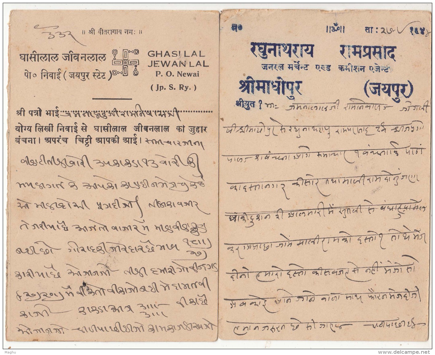 Commercial Postcard 2 Diff., Place Postmark, , British India Jaipur State  Used Postal Stationery, - Jaipur