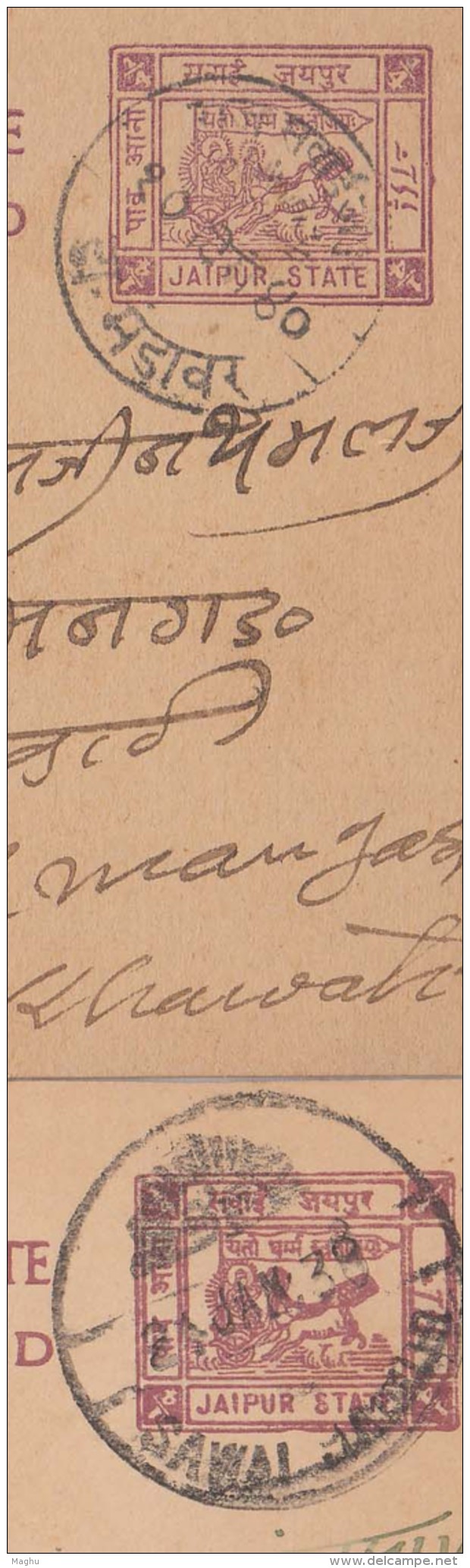 4 Diff., Place Postmark, , British India Jaipur State Postcard, Used Postal Stationery, Horse, Post Card - Jaipur