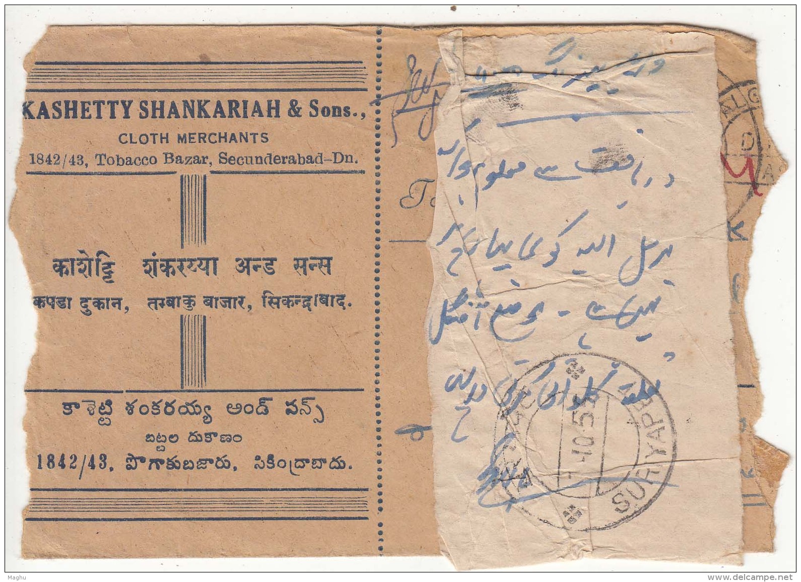 'Postage Due', / 'Undpaid'/ 'Unclaimed',  Retour Postmarks,  Hyderabad State British India, Commercial Used Cover 1955 - Hyderabad