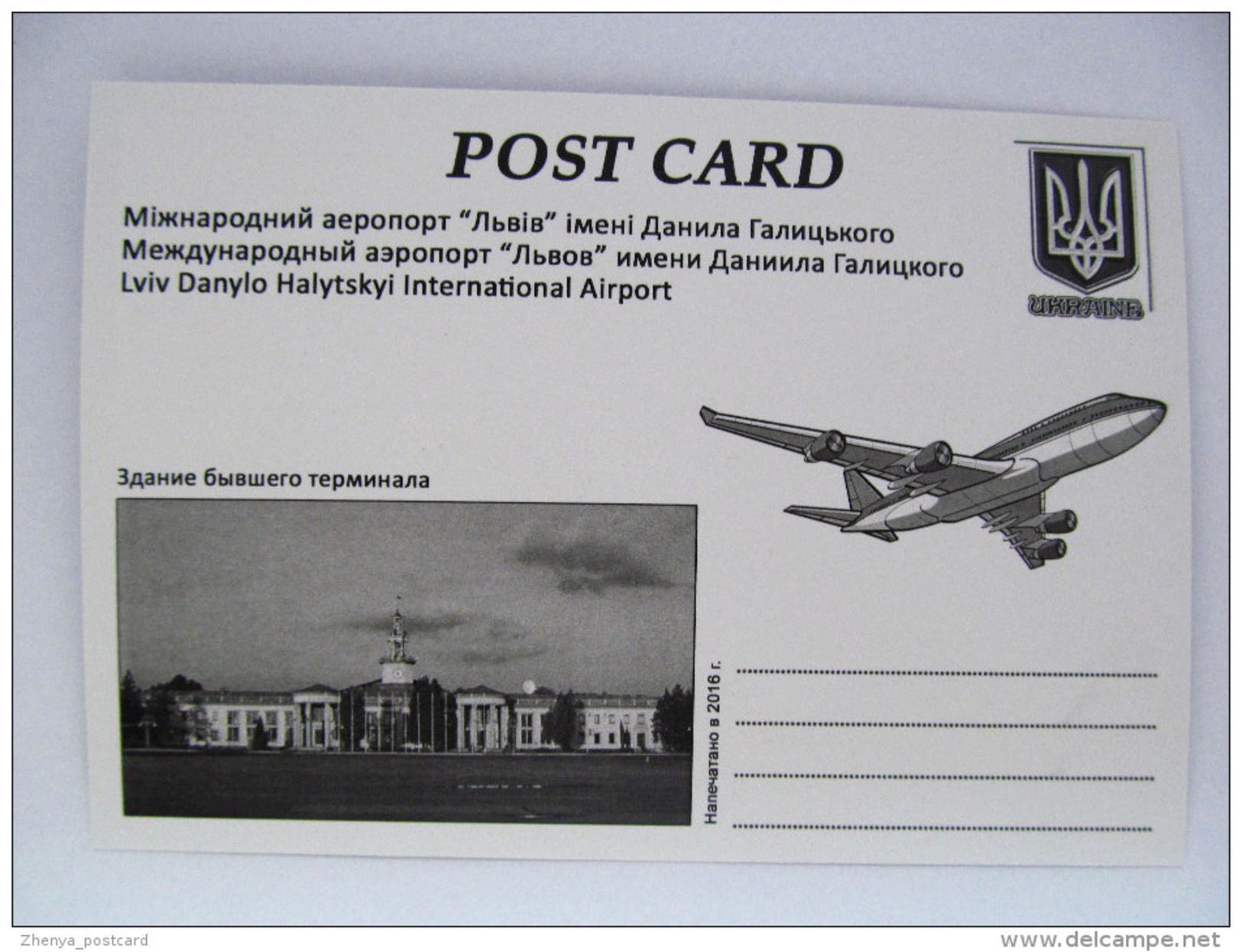 Ukraine. Lviv Danylo Halytskyi International Airport. Aeroport - Flughafen - Modern Postcard - Aérodromes