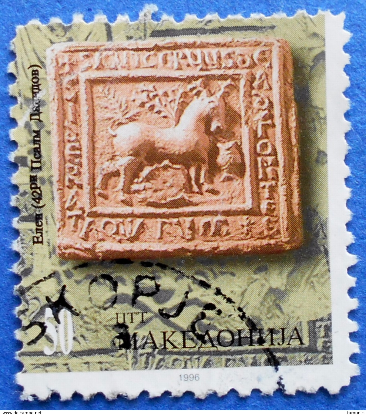 MACEDONIA 50 D 1996 ARCHEOLOGY TERRACOTTA M.81 - USED - Macedonia Del Norte