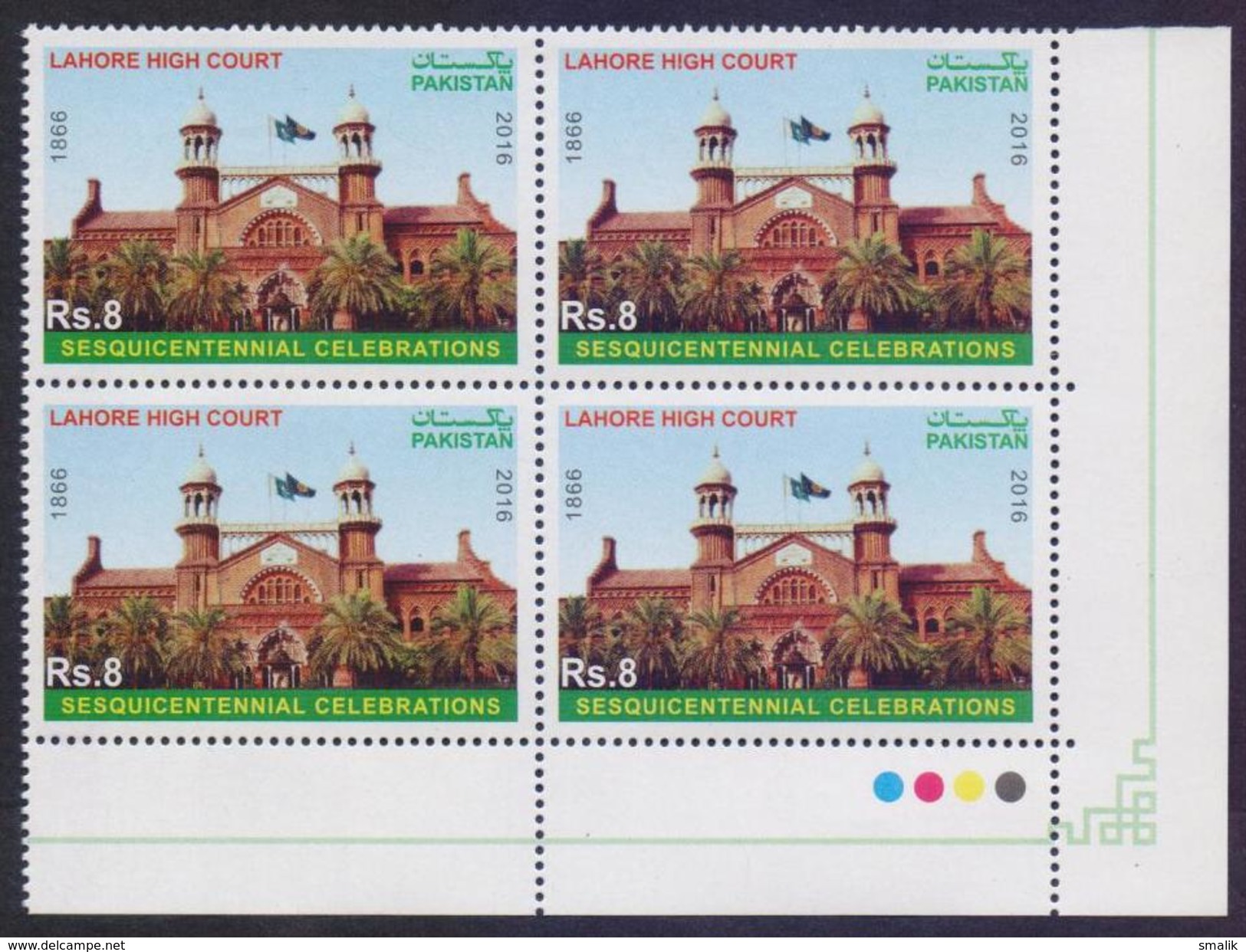 PAKISTAN 2016 - 150 Years Of Lahore High Court, Law & Justice, Buildings, Block Of 4, MNH - Pakistan