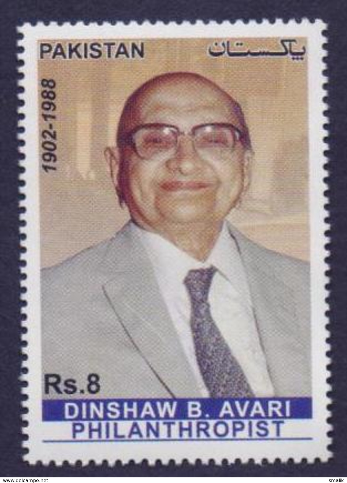 PAKISTAN 2016 - DINSHAW BYRAMJI AVARI, Philanthropist, Famous Person, MNH - Pakistan