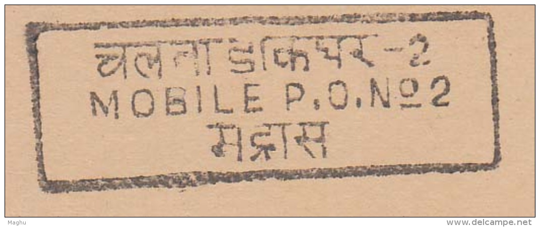 'Mobile P.O. No.2, Madras' Post Office In Black Rectangular Boxed, Unused Travancore Cochin Postcard Elephant, Coneshell - Travancore-Cochin