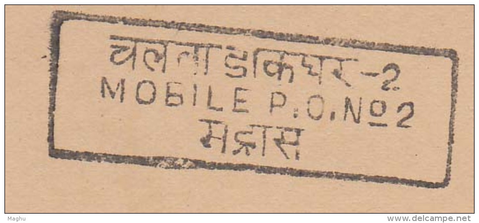 'Mobile P.O. No.2, Madras' Post Office In Black Rectangular Boxed, Unused Travancore Cochin Postcard Elephant, Coneshell - Travancore-Cochin