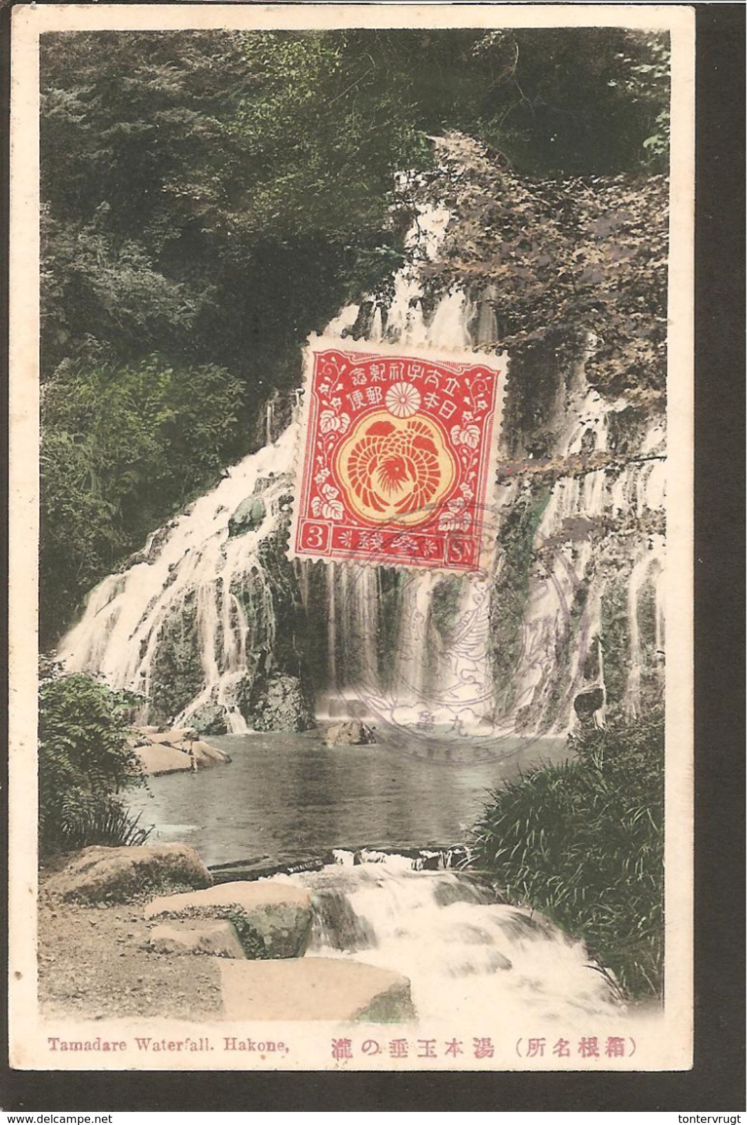 Japan. Hakone. Tamadare Waterfall. NICE STAMP ! - Other & Unclassified