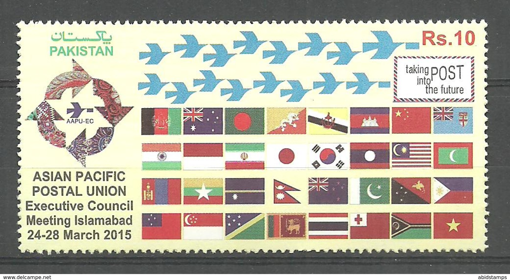 PAKISTAN 2015 ASIAN PACIFIC POSTAL UNION ( APPU )  STAMP   MNH   WITHDRAW STAMP ( AAPU ) - Pakistan