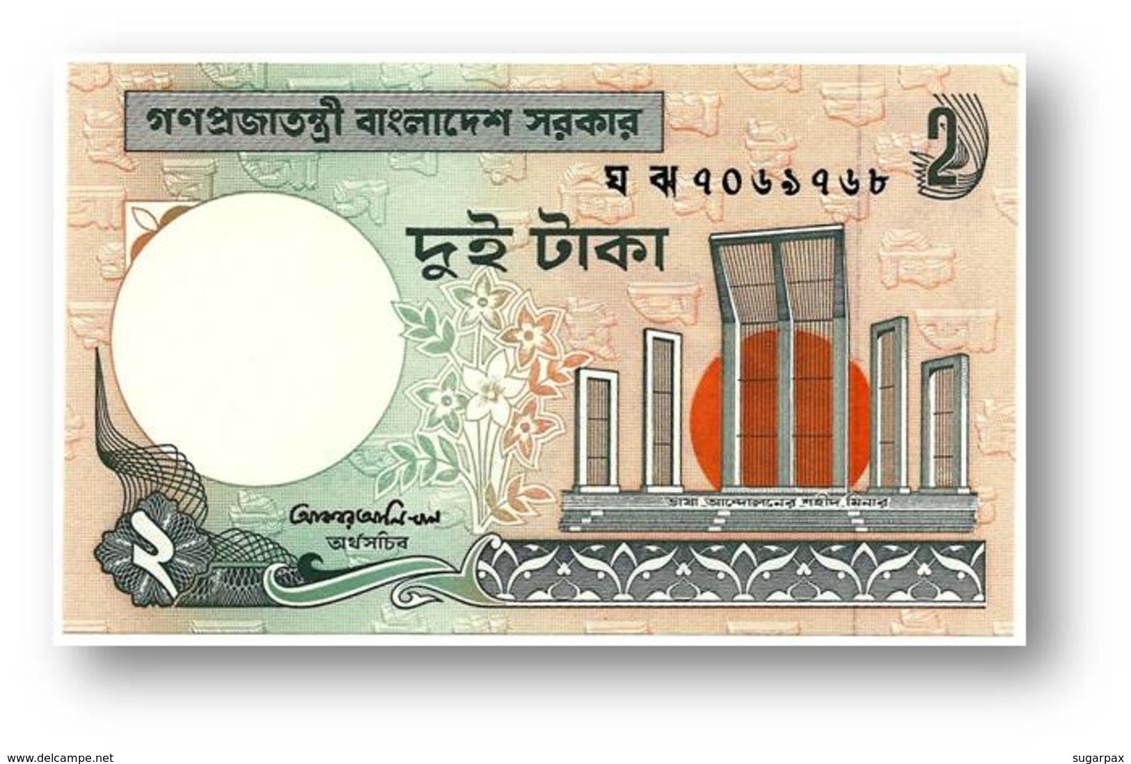 BANGLADESH - 2 Taka - ND ( 1988 - ) - Pick 6 C.d - Unc. - Smaller Watermark - Government Of Bangladesh - 2 Scans - Bangladesh