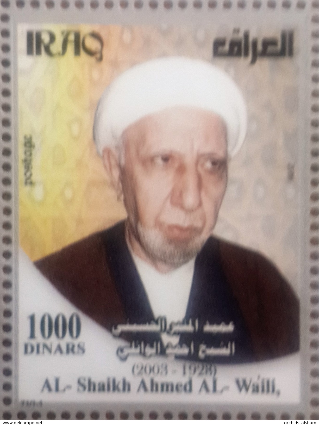 Iraq NEW 2016 MNH Stamp - Shaikh Ahmed Al Waili - Iraq