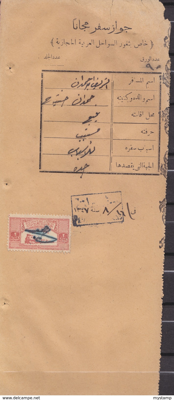 SAUDI ARABIA - HEJAZ RAILWAY  PASSPORT  PAGE DATED 1927- 1347 WITH  RED 2GURISH  HEJAZ KINGDOM  COLLECTION DOCUMENT RRR - Saudi Arabia