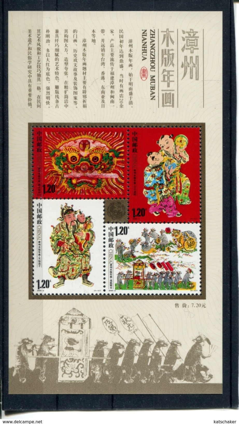 418471362 DB 2008 REP OF CHINA - TAIWAN  POSTFRIS MINT NEVER HINGED EINWANDFREI SCOTT 3651A CATS KATTEN - Ungebraucht