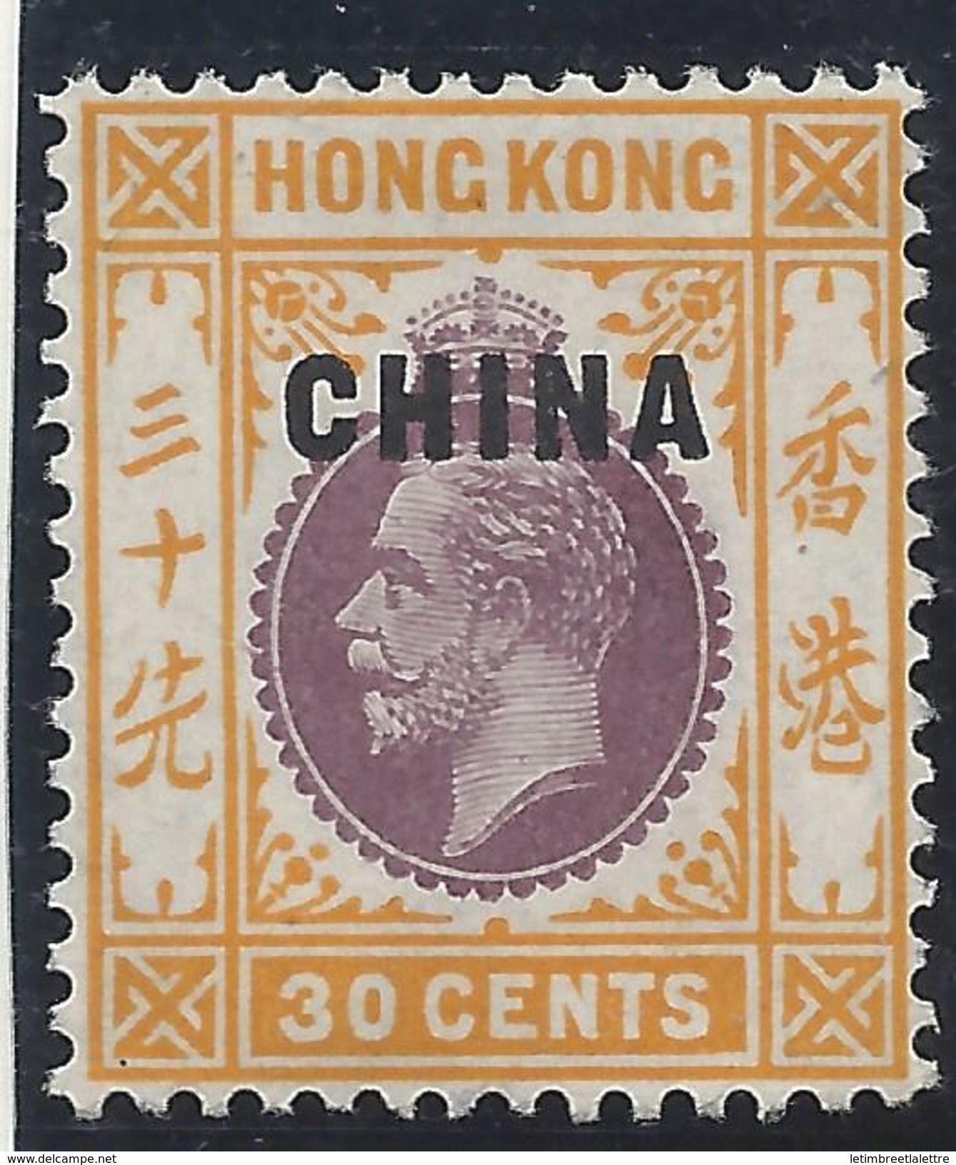 Colonie Anglaise, Chine,  N° 43 * Timbre De Hong Kong - Otros & Sin Clasificación