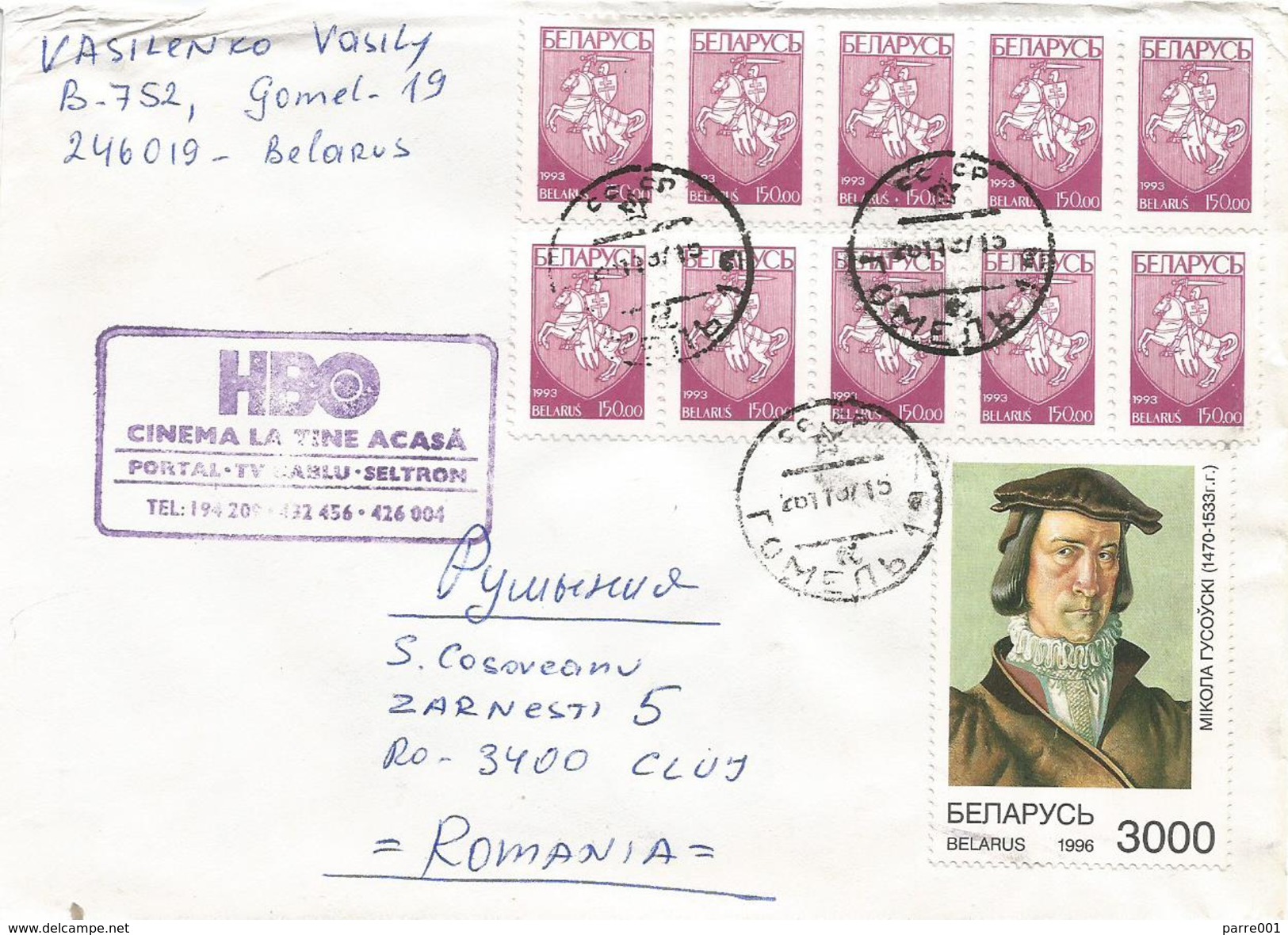 Belarus 1997 Gomel Armory HBO Cinema Film Handstamp Cover - Wit-Rusland