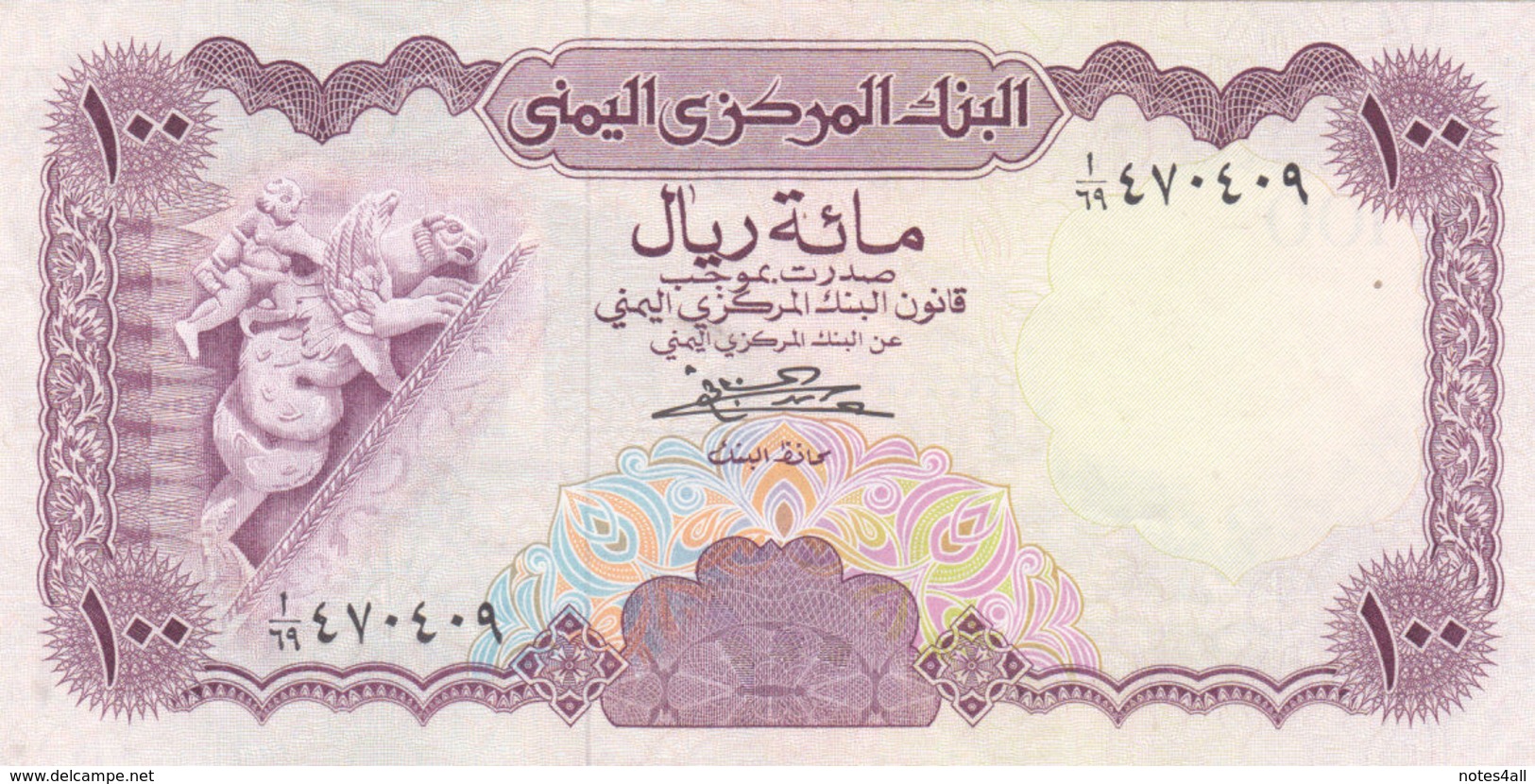 YEMEN 100 RIAL 1984 P-21A Sig/#6 SANABANI UNC */* - Jemen