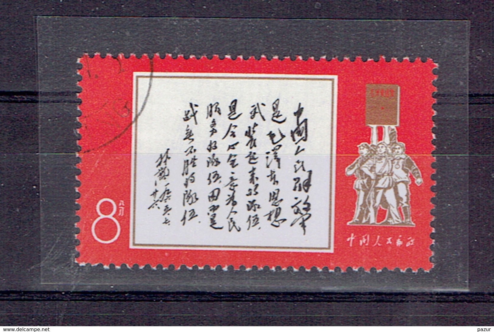 TP CHINE N°1779 - OB - TTB - ANNEE 1968 - Gebruikt