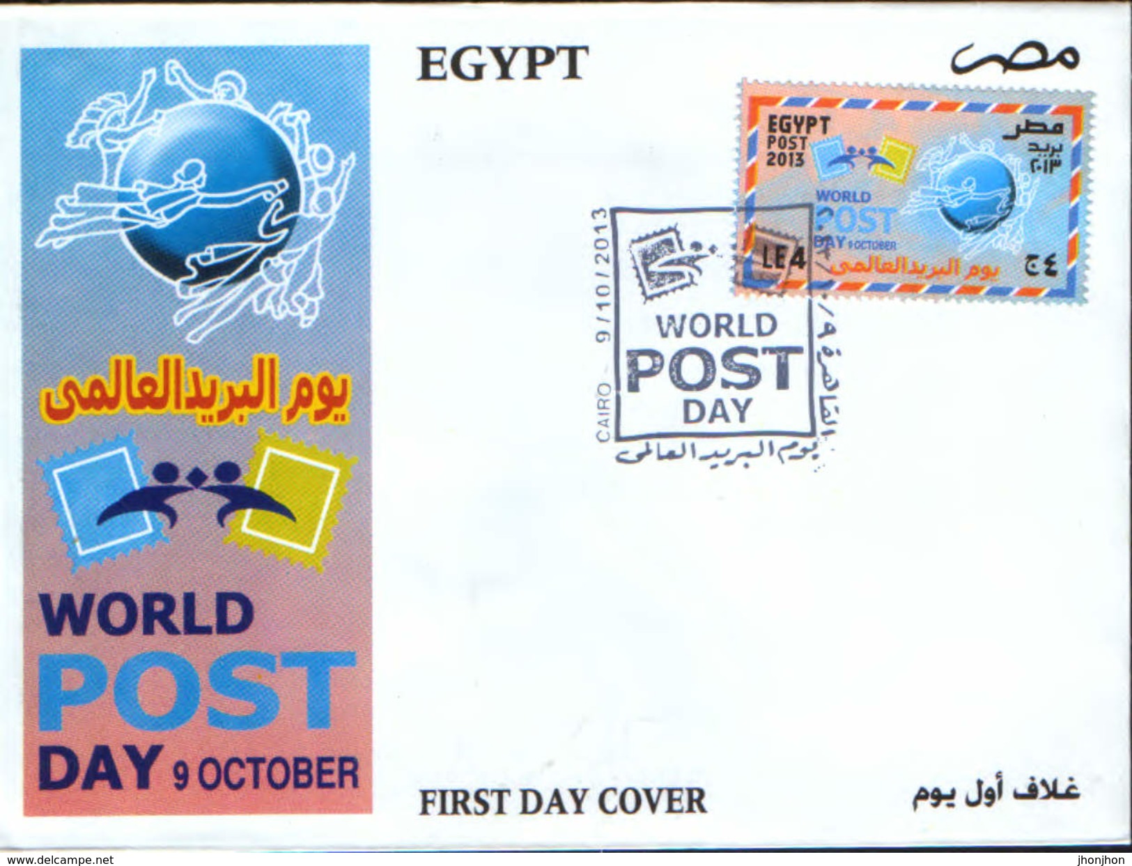 Egypt - 2013 - World Post Day 9 October ,fdc - UPU (Union Postale Universelle)