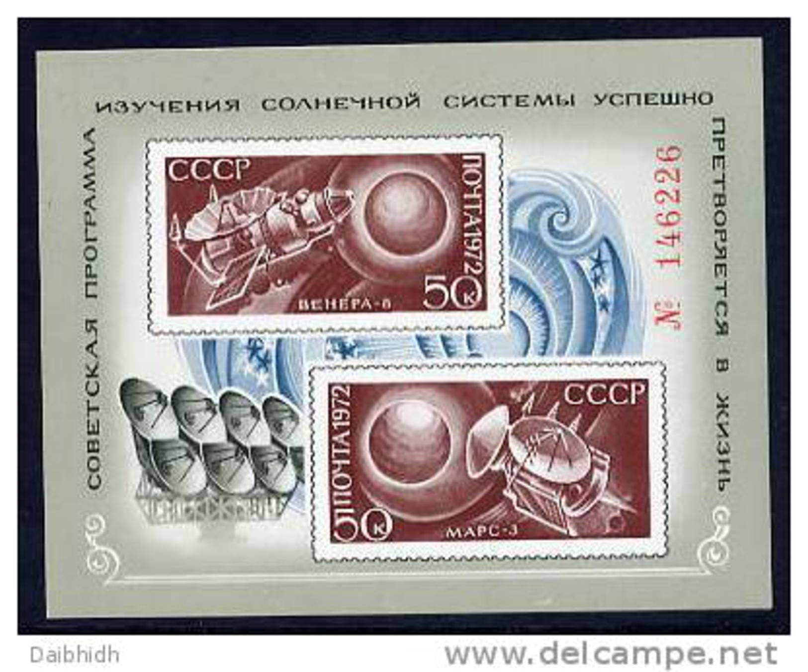 SOVIET UNION 1972 Exploration Of Solar System Block MNH / **...  Michel Block 82 - Russie & URSS