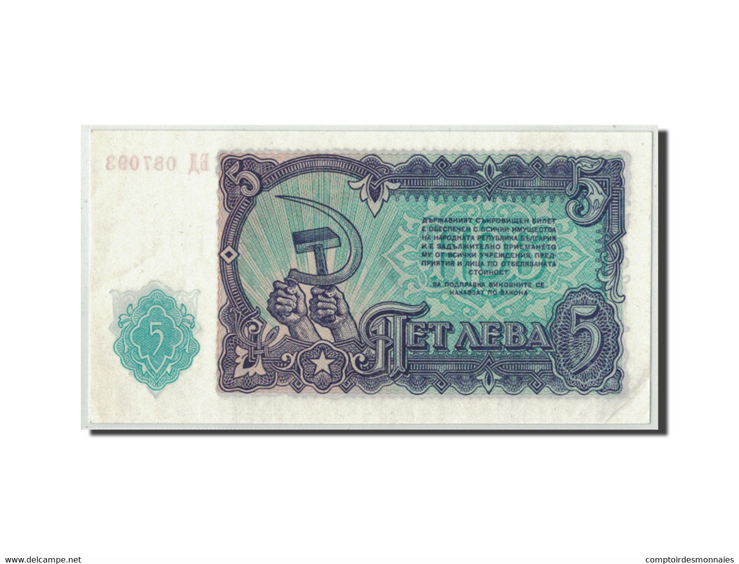 Billet, Bulgarie, 5 Leva, 1951, KM:82a, SUP+ - Bulgarie