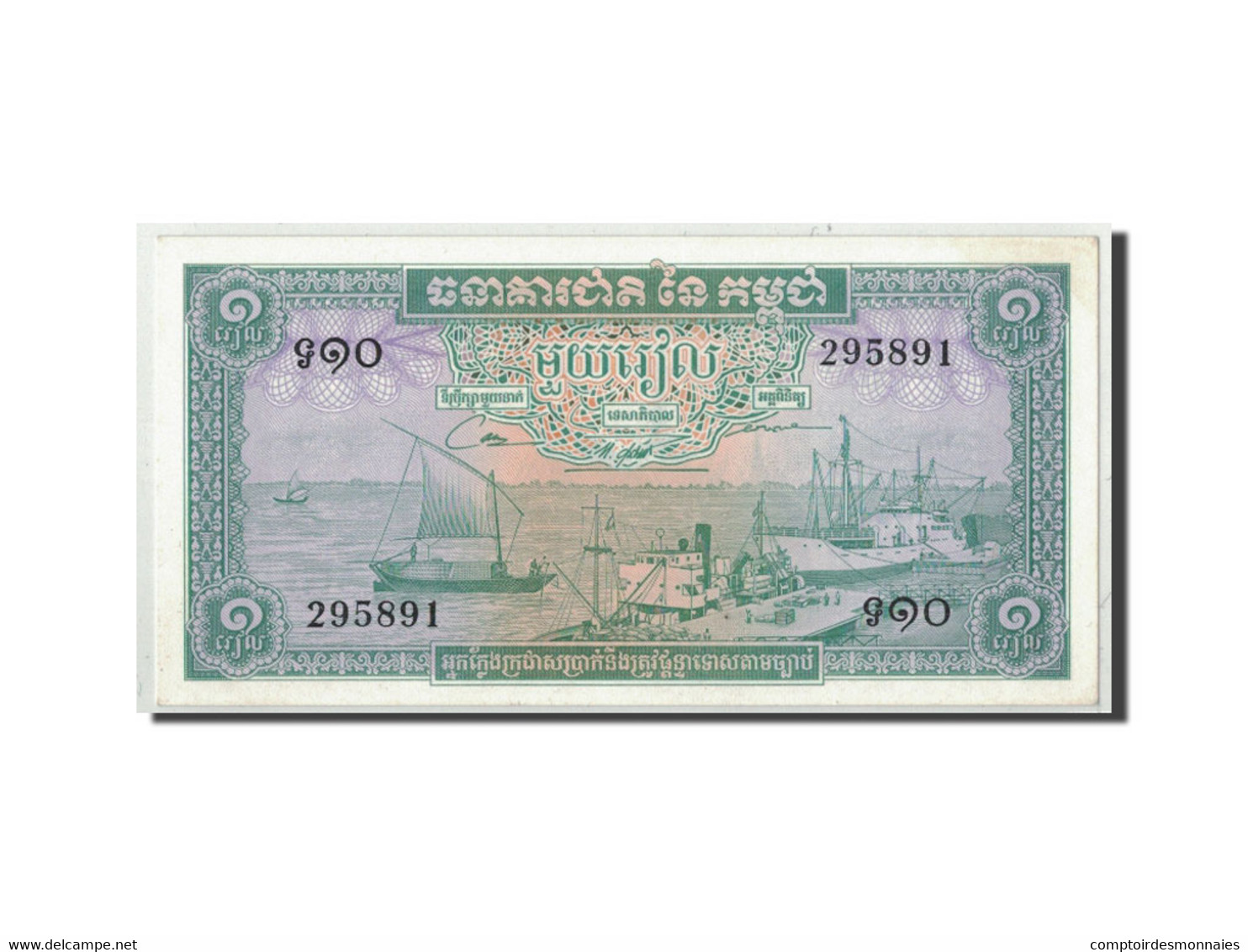 Billet, Cambodge, 1 Riel, Undated  (1956-75), KM:4c, NEUF - Cambodia